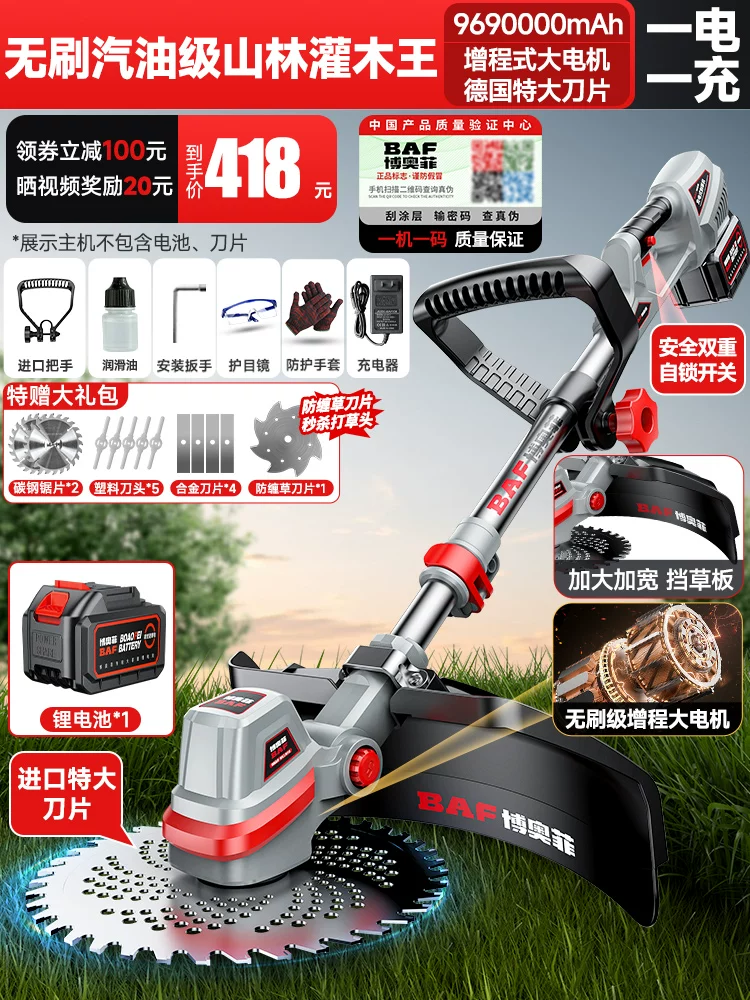 锂电动割草机家用 高效无刷SK9碳钢刀片草坪修剪机 多功能打草机神器