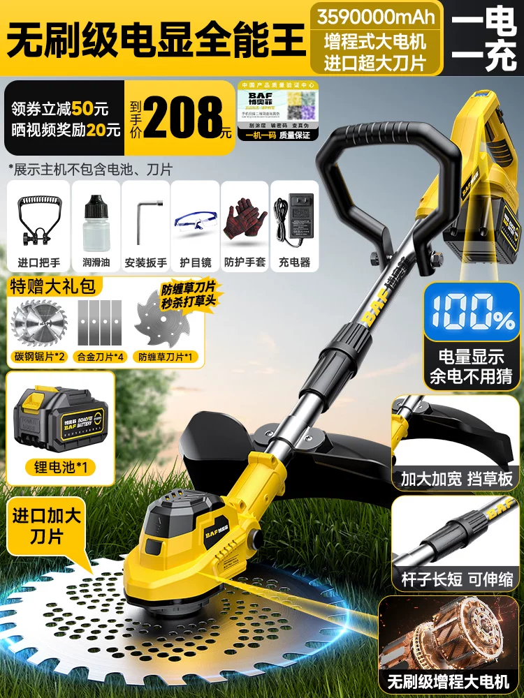 锂电动割草机家用 高效无刷SK9碳钢刀片草坪修剪机 多功能打草机神器