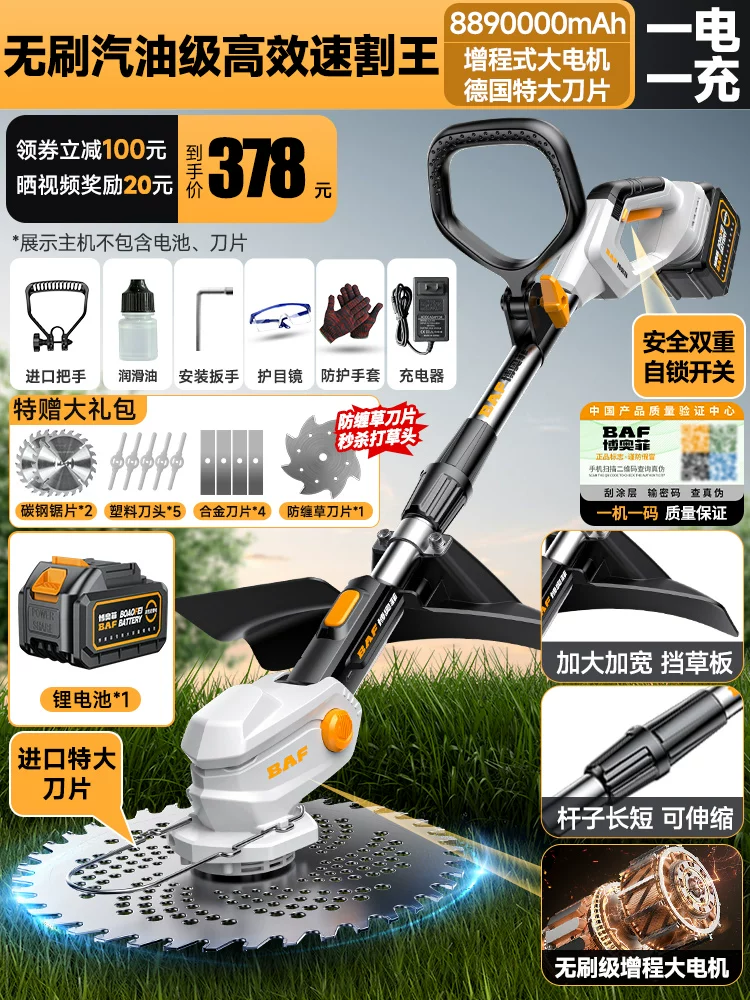 锂电动割草机家用 高效无刷SK9碳钢刀片草坪修剪机 多功能打草机神器