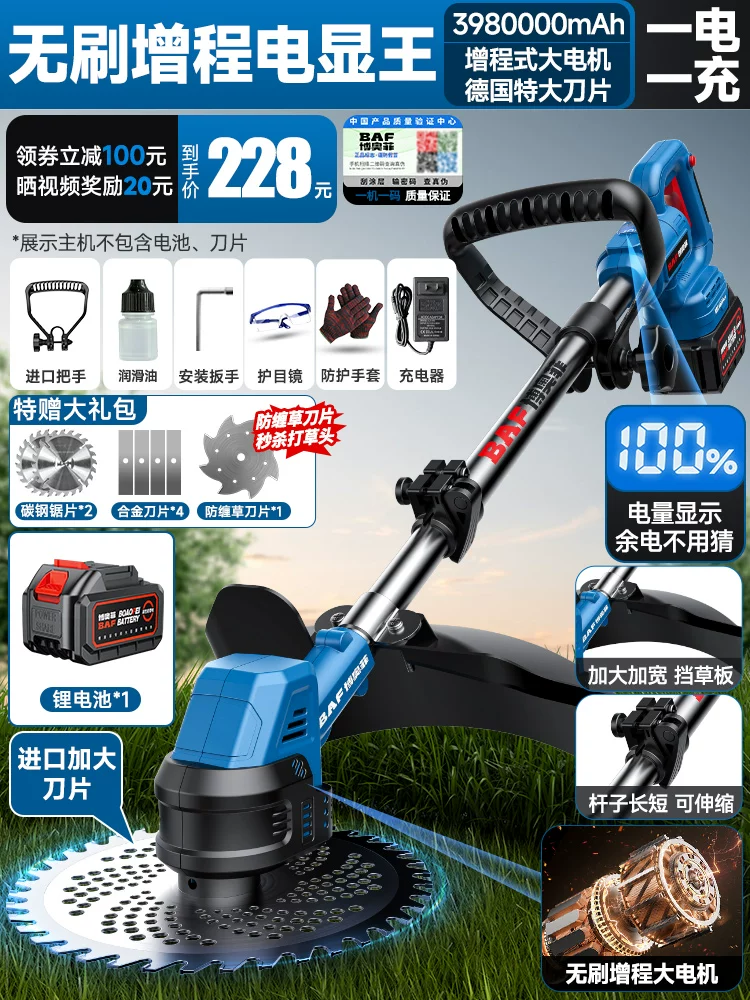 锂电动割草机家用 高效无刷SK9碳钢刀片草坪修剪机 多功能打草机神器