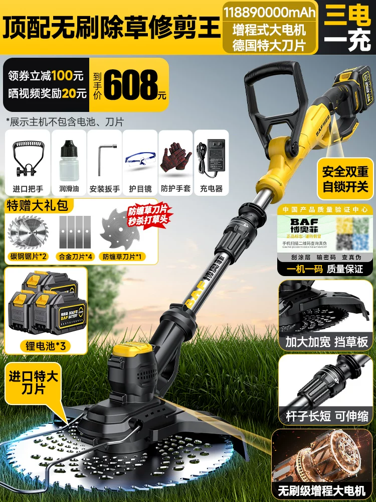 锂电动割草机家用 高效无刷SK9碳钢刀片草坪修剪机 多功能打草机神器
