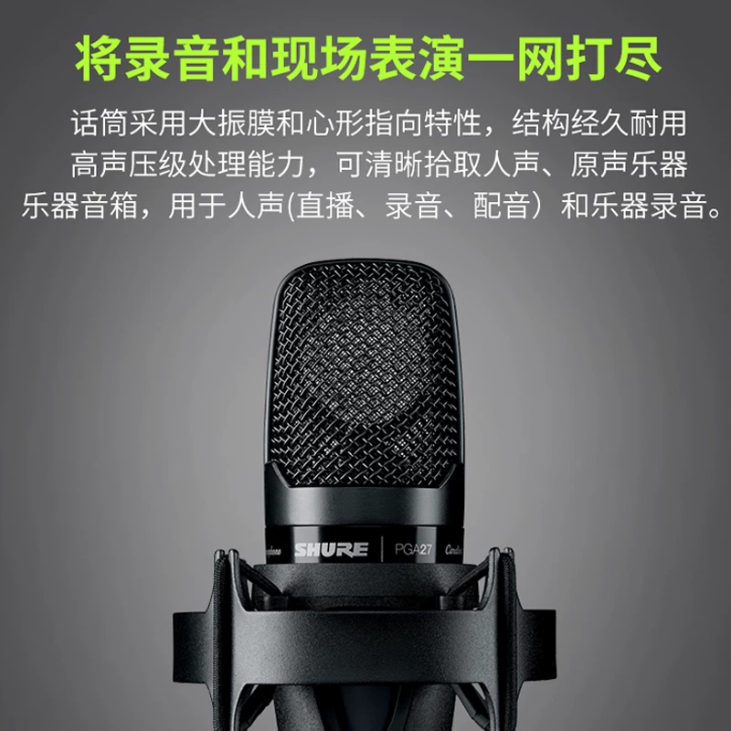Конденсаторный микрофон Shure PGA27 профессиональный