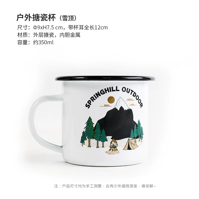 Springhill Outdoor Camping Emamel Cup Nordic English Mark Cup Wild Belta Coffee Cup Cup Tea Cup