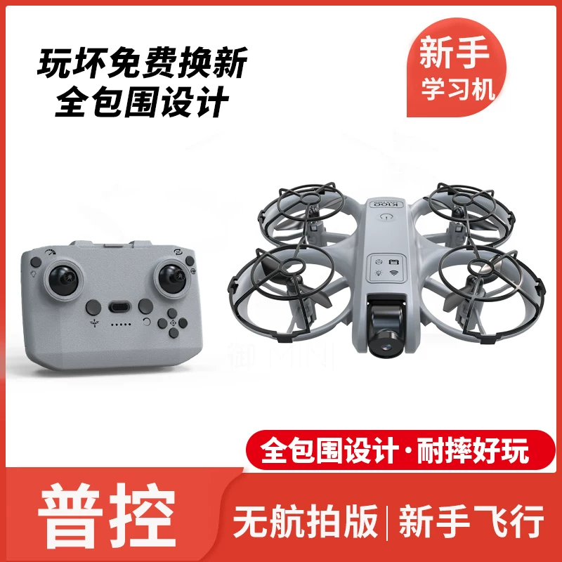 Mini drone aerial photography, high-definition, elementary school students' small entry-level remote-controlled airplane, children's toy, boys' flying machine