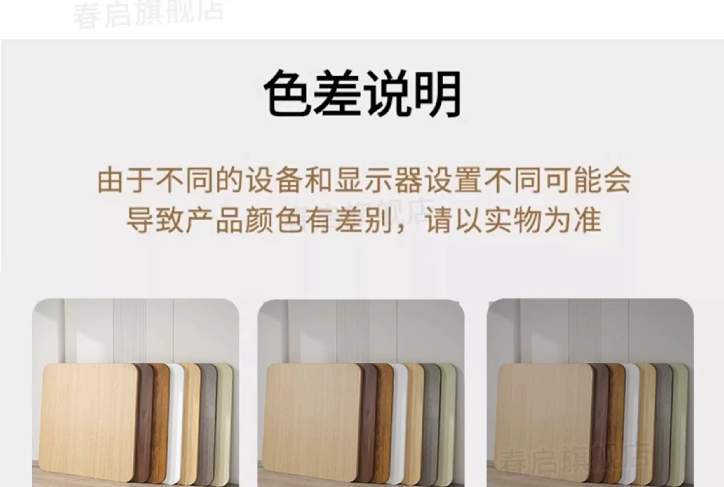 Wooden board, particle board partition, tea table, rectangular table surface, separate table board, square table top, table panel