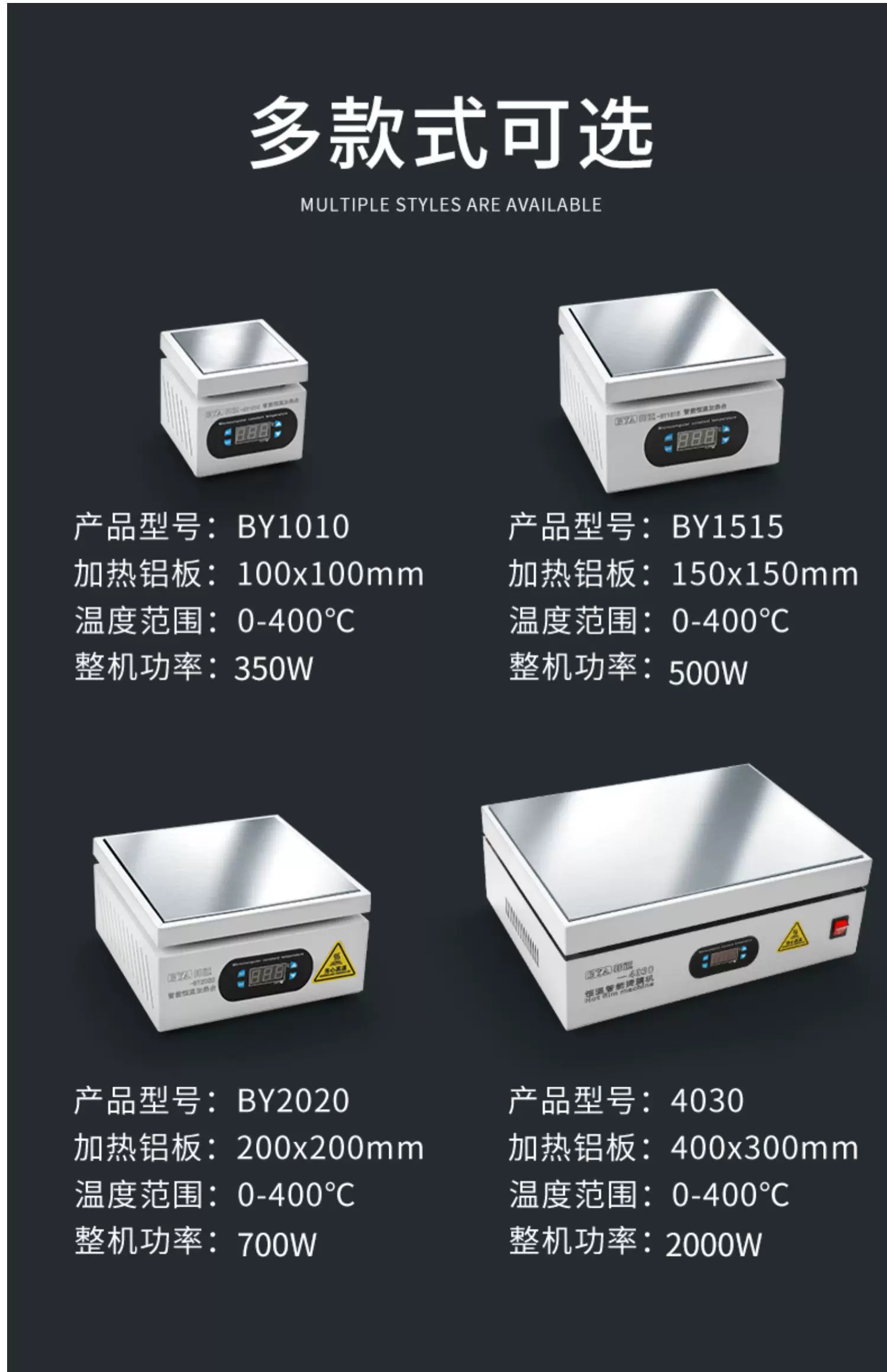 Bangyuan digital display heating table with constant temperature and adjustable temperature for mobile phone maintenance, heating plate preheating table, LED light bead preheating platform