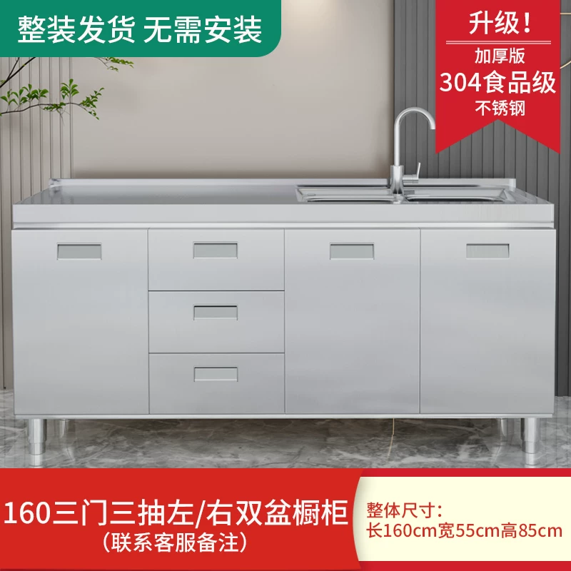 Overall stainless steel kitchen cabinet made of 304 material, designed for small household kitchen cabinets and rural kitchen stoves