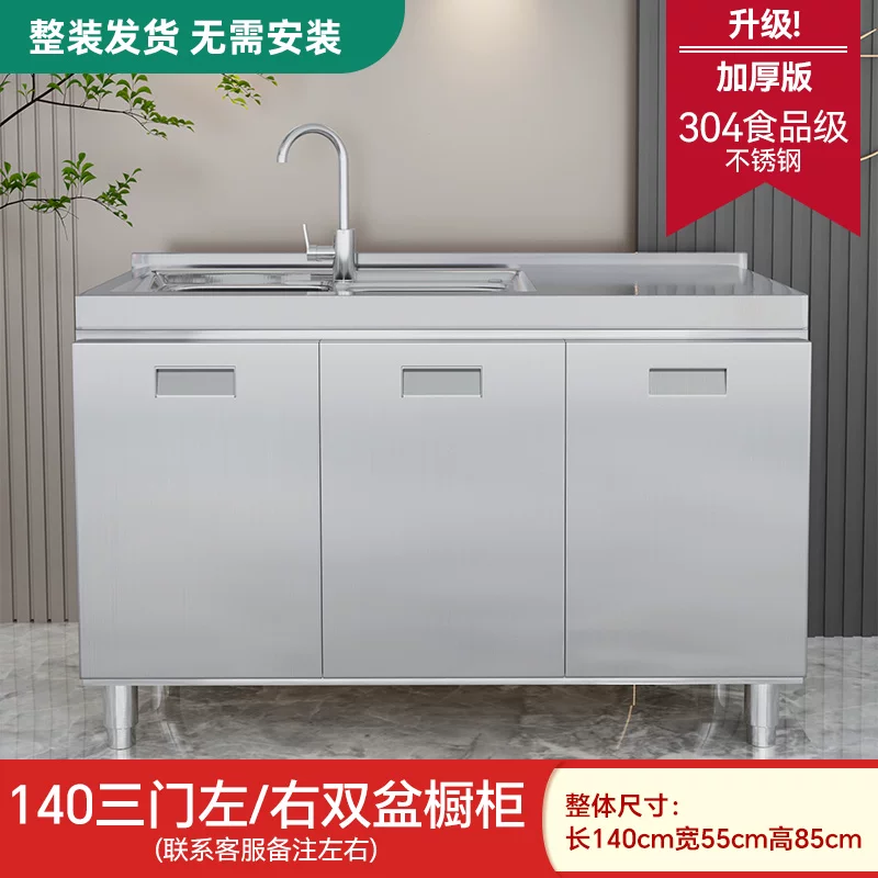 Overall stainless steel kitchen cabinet made of 304 material, designed for small household kitchen cabinets and rural kitchen stoves
