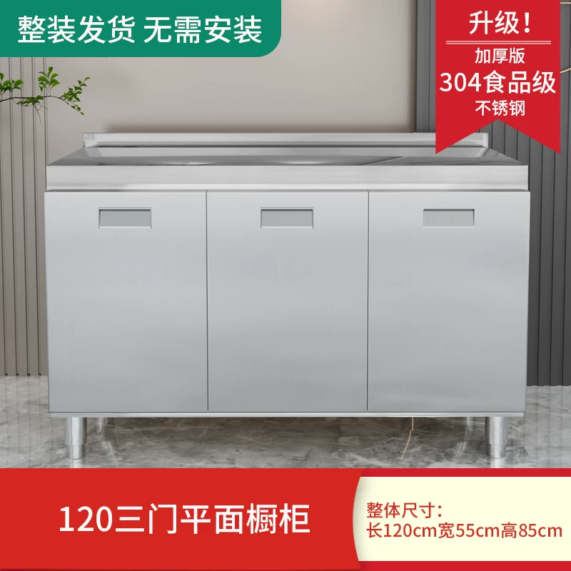 Overall stainless steel kitchen cabinet made of 304 material, designed for small household kitchen cabinets and rural kitchen stoves