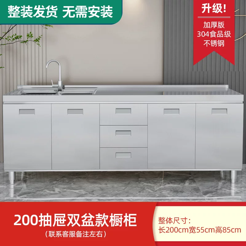 Overall stainless steel kitchen cabinet made of 304 material, designed for small household kitchen cabinets and rural kitchen stoves