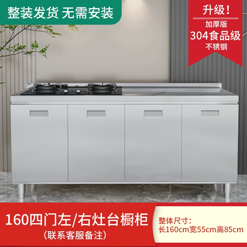 Overall stainless steel kitchen cabinet made of 304 material, designed for small household kitchen cabinets and rural kitchen stoves