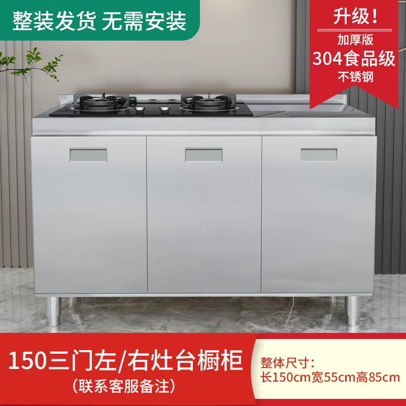 Overall stainless steel kitchen cabinet made of 304 material, designed for small household kitchen cabinets and rural kitchen stoves
