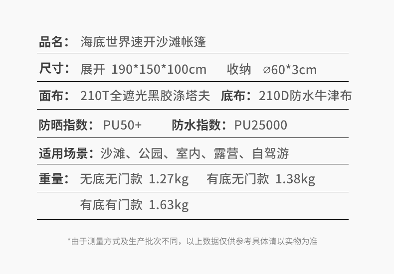 Muche KOMMOT One Throw Quick Open Sunshade Beach Sunscreen Black Rubber Tent Beach Camping Children's Folding Portable