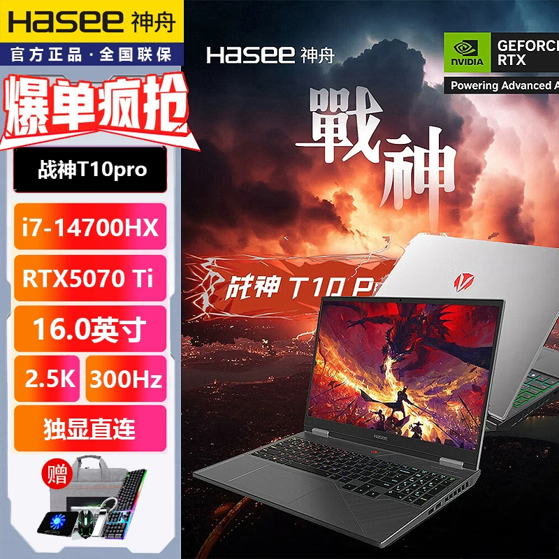 Hasee/神舟 Ноутбук, T11, T12, RTX5090, 5080
