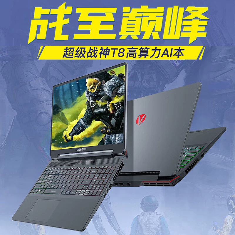 Hasee/神舟 S8, ноутбук, T8, Z8D6, Z8, E92, Z7, RTX4060