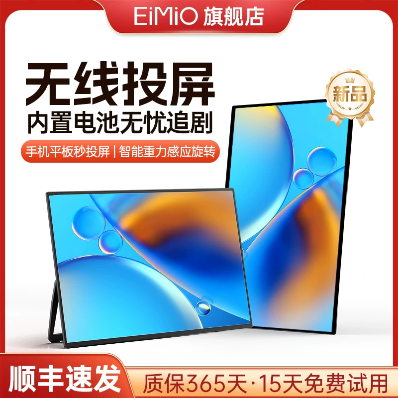 EIMIO4K Touch Portable Display Phone Projection Laptop Extended Display Portable Sub Screen