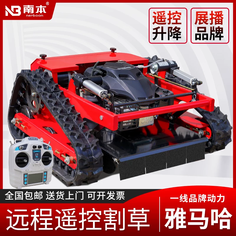 Remote control lawn mower, multifunctional orchard track weeding machine, garden lawn mowing and weeding machine, electromechanical hybrid trimmer