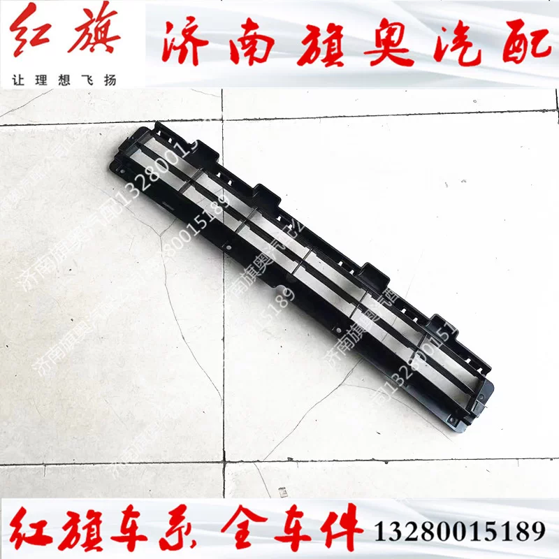Подходит для 23-25 Hongqi H5, рамка противотуманной фары, сетка, кронштейн для противотуманной фары, декоративная полоса, декоративная пластина для переднего бампера h5