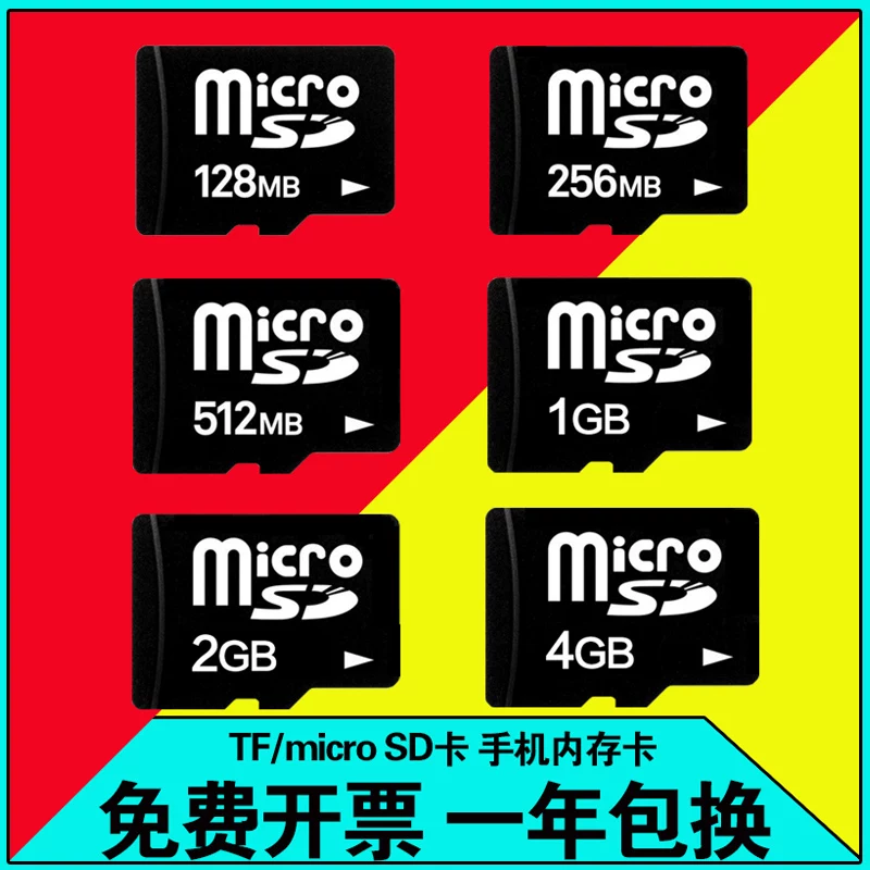Wholesale small capacity 128MB 256M 512M 1G 2gTF card 8g 16G mobile memory card 32g memory card