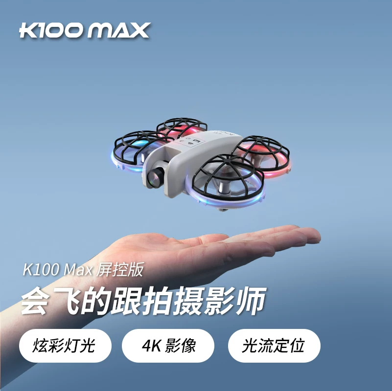 Drone with screen, colorful lights, full protection frame, aerial photography drone, mini remote control, airplane toy, beginner level