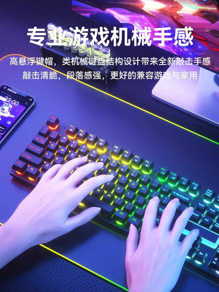 Mechanical tactile keyboard and mouse group, wired e-sports games, office, silent laptop, desktop keyboard and mouse