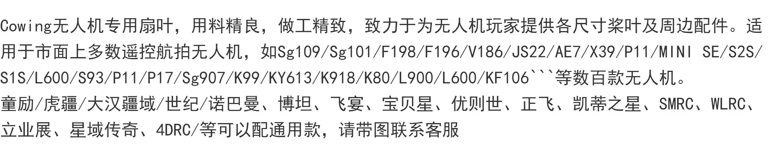Universal brushless drone blade model, fan blade, remote-controlled aircraft 5.8cm 64mm7CM drone wing accessories