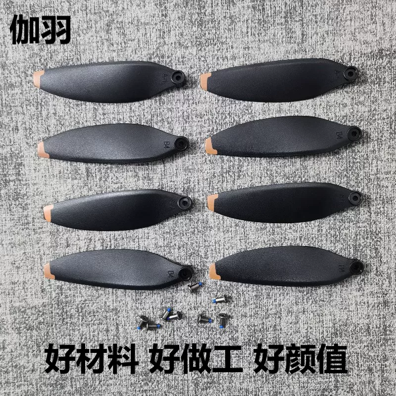 Universal brushless drone blade model, fan blade, remote-controlled aircraft 5.8cm 64mm7CM drone wing accessories