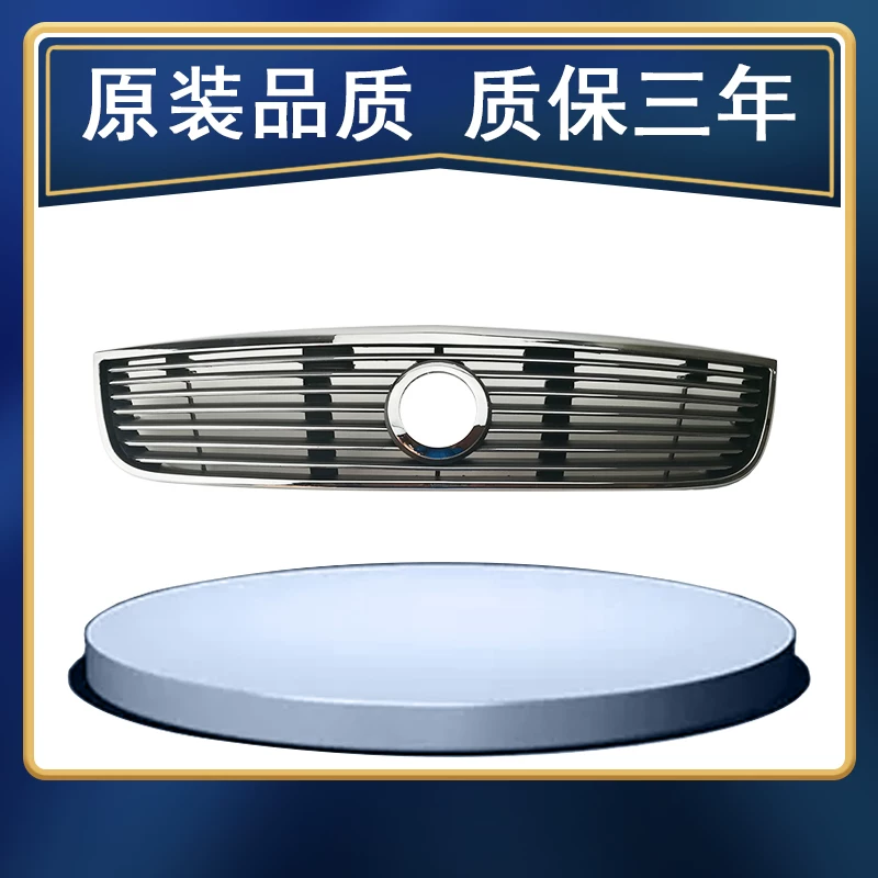 Buick Laojun Weeki Middle Network Assembly 03-08 Передняя поверхность решетка