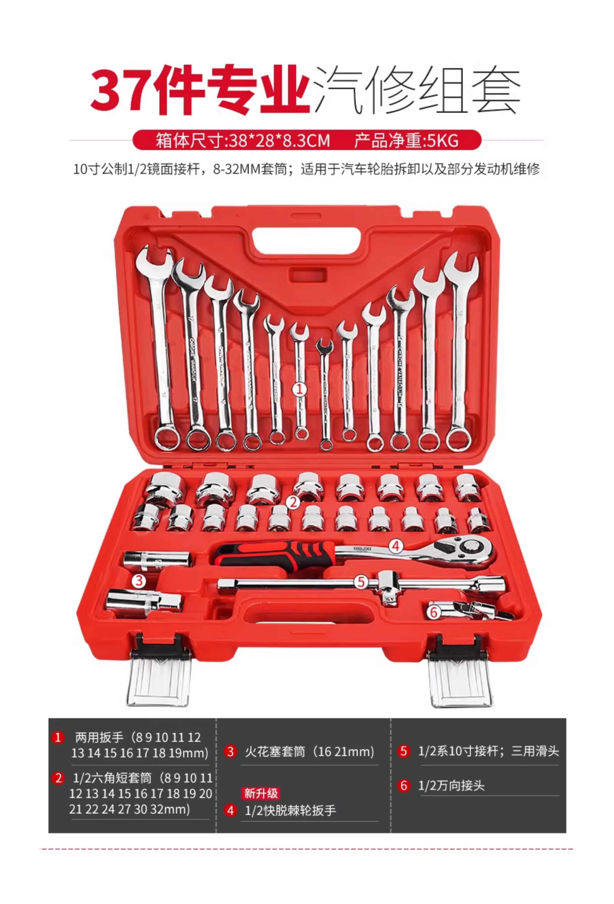 Delixi Auto Repair Tool Set Socket Wrench Ratchet Car Repair Combination Repair Box Multi functional 1/4 inch Socket Wrench