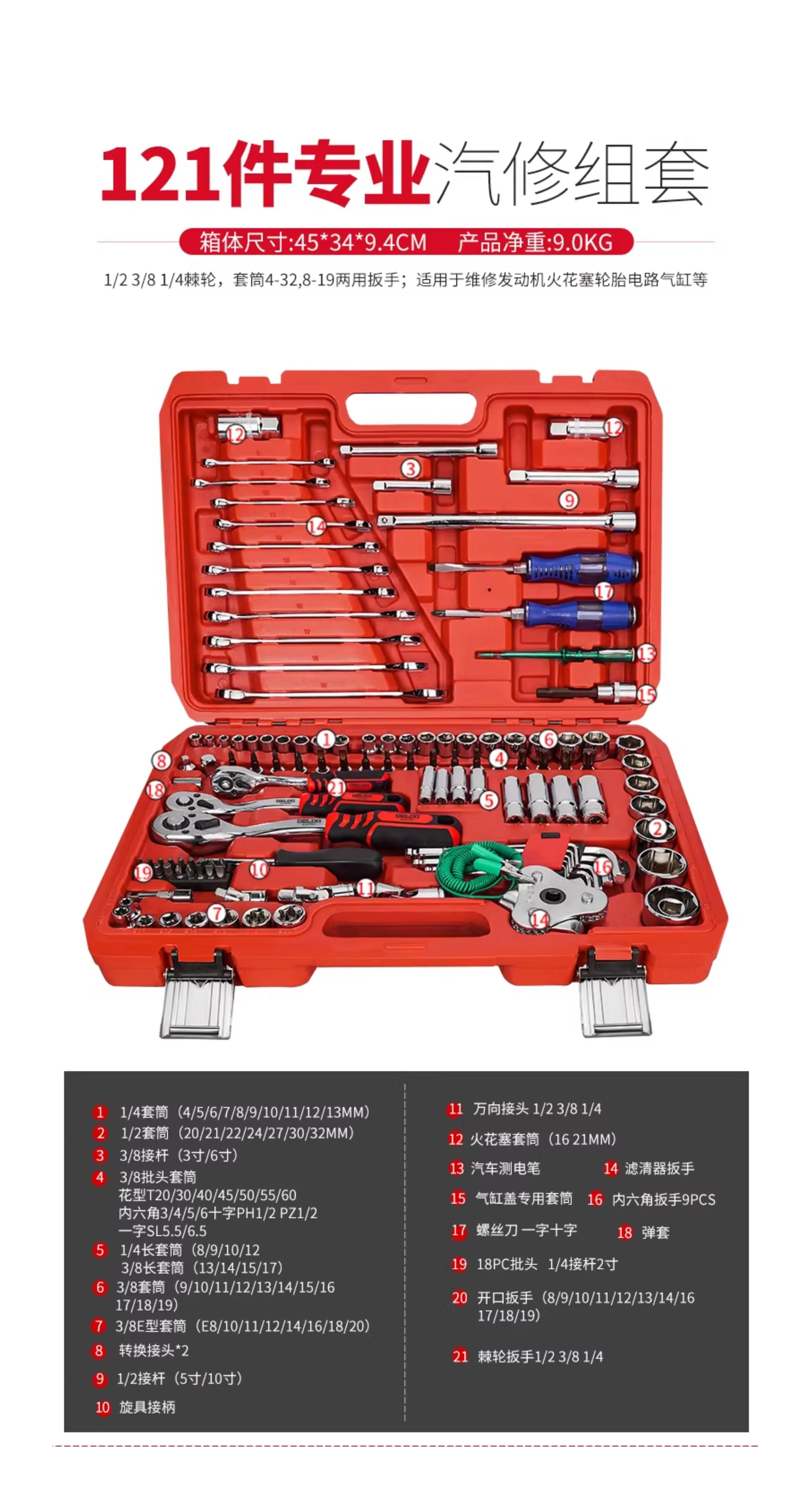 Delixi Auto Repair Tool Set Socket Wrench Ratchet Car Repair Combination Repair Box Multi functional 1/4 inch Socket Wrench