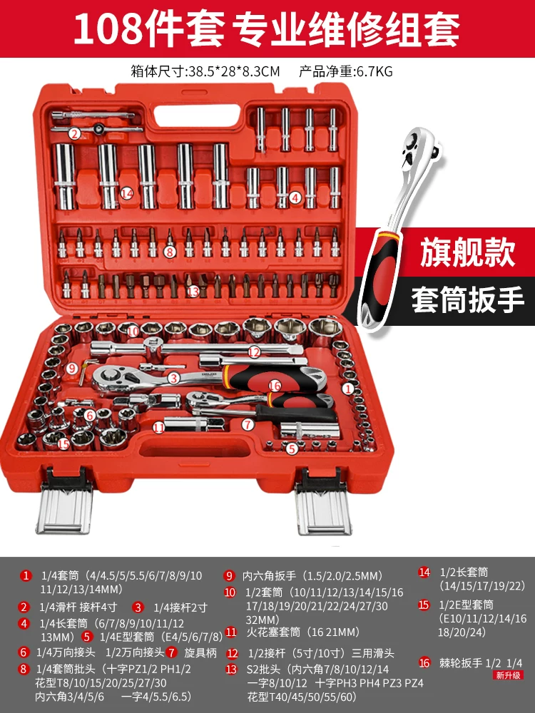 Delixi Auto Repair Tool Set Socket Wrench Ratchet Car Repair Combination Repair Box Multi functional 1/4 inch Socket Wrench