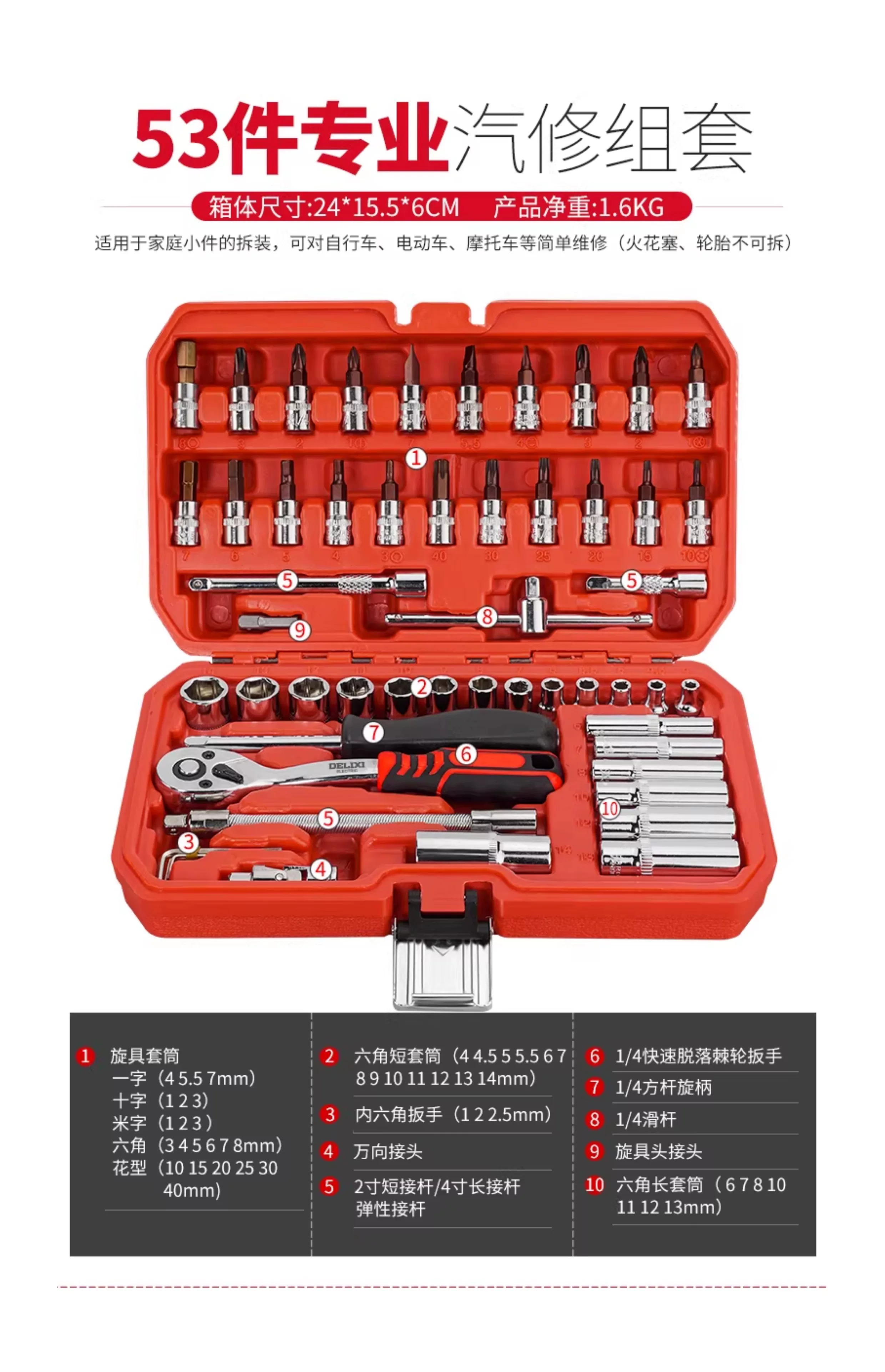 Delixi Auto Repair Tool Set Socket Wrench Ratchet Car Repair Combination Repair Box Multi functional 1/4 inch Socket Wrench