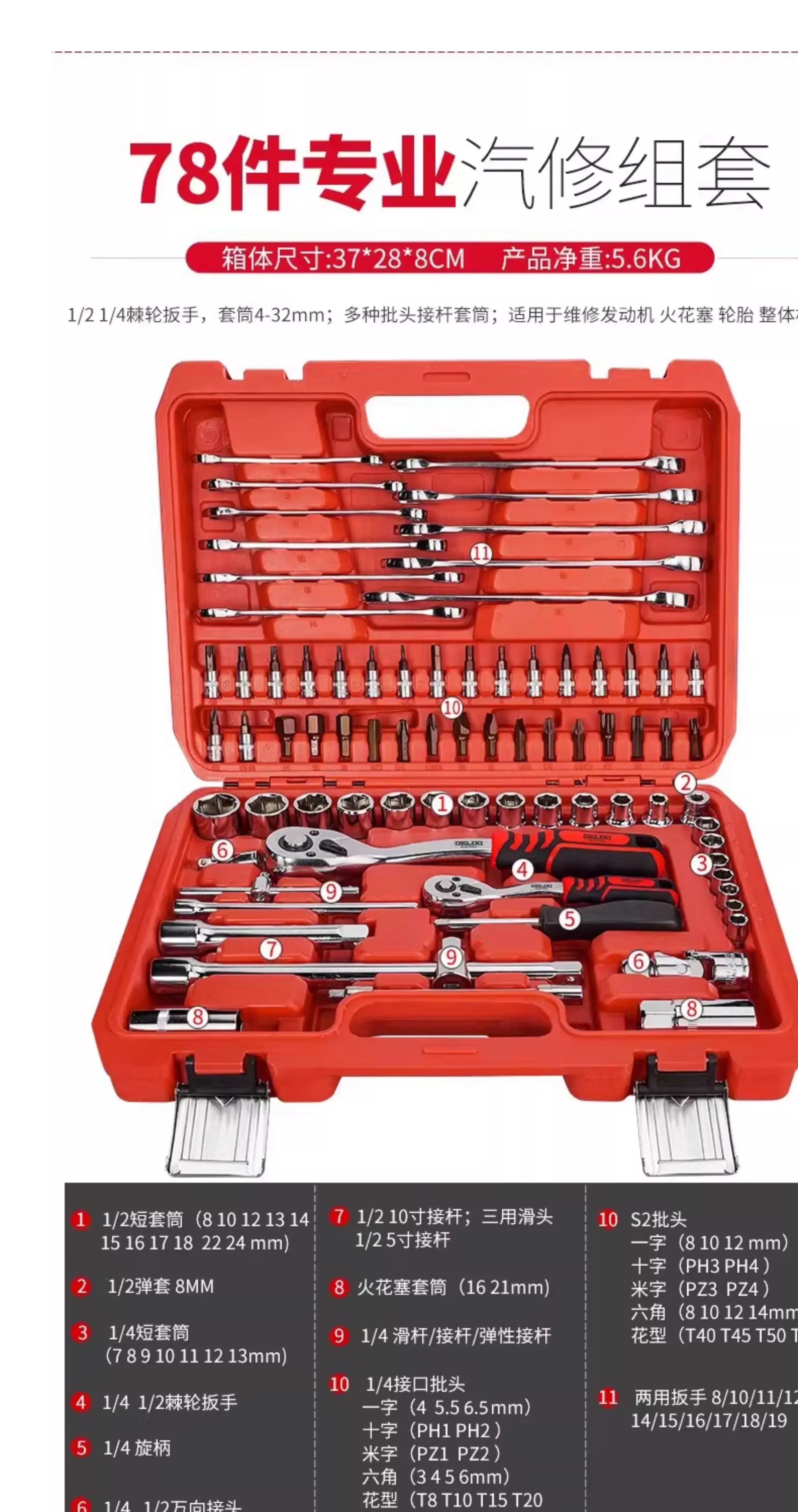 Delixi Auto Repair Tool Set Socket Wrench Ratchet Car Repair Combination Repair Box Multi functional 1/4 inch Socket Wrench