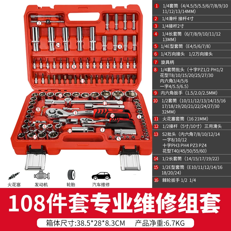 Delixi Auto Repair Tool Set Socket Wrench Ratchet Car Repair Combination Repair Box Multi functional 1/4 inch Socket Wrench