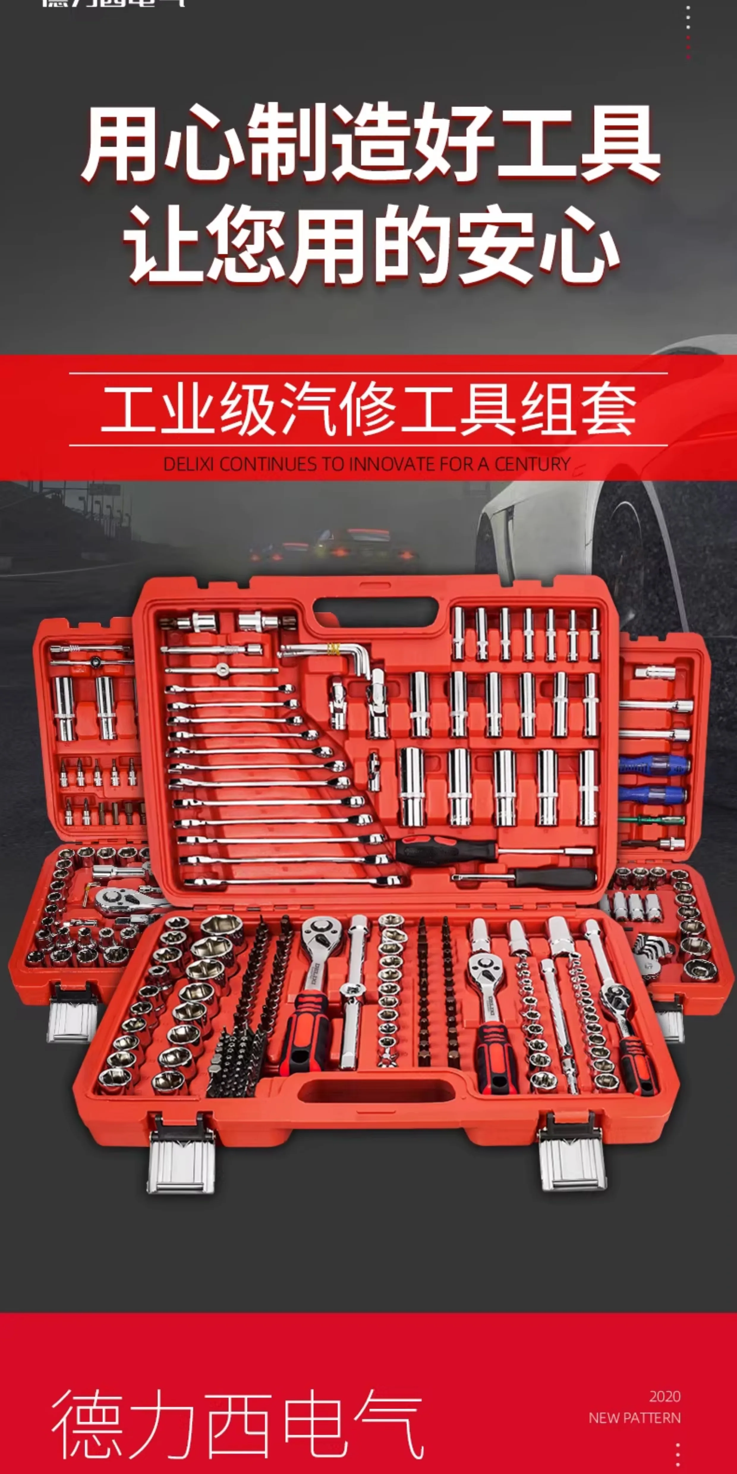 Delixi Auto Repair Tool Set Socket Wrench Ratchet Car Repair Combination Repair Box Multi functional 1/4 inch Socket Wrench