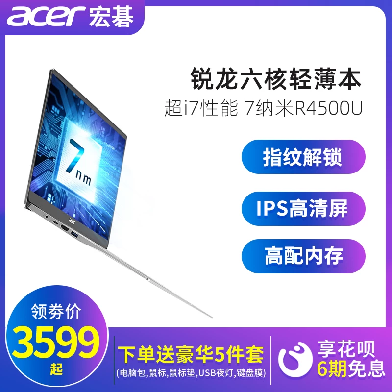 Acer/宏碁 Цельнометаллический легкий портативный ноутбук для школьников и студентов, процессор AMD ryzen, бизнес-версия