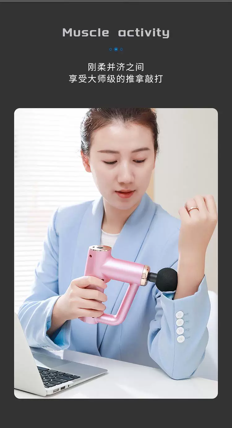 筋膜枪_12