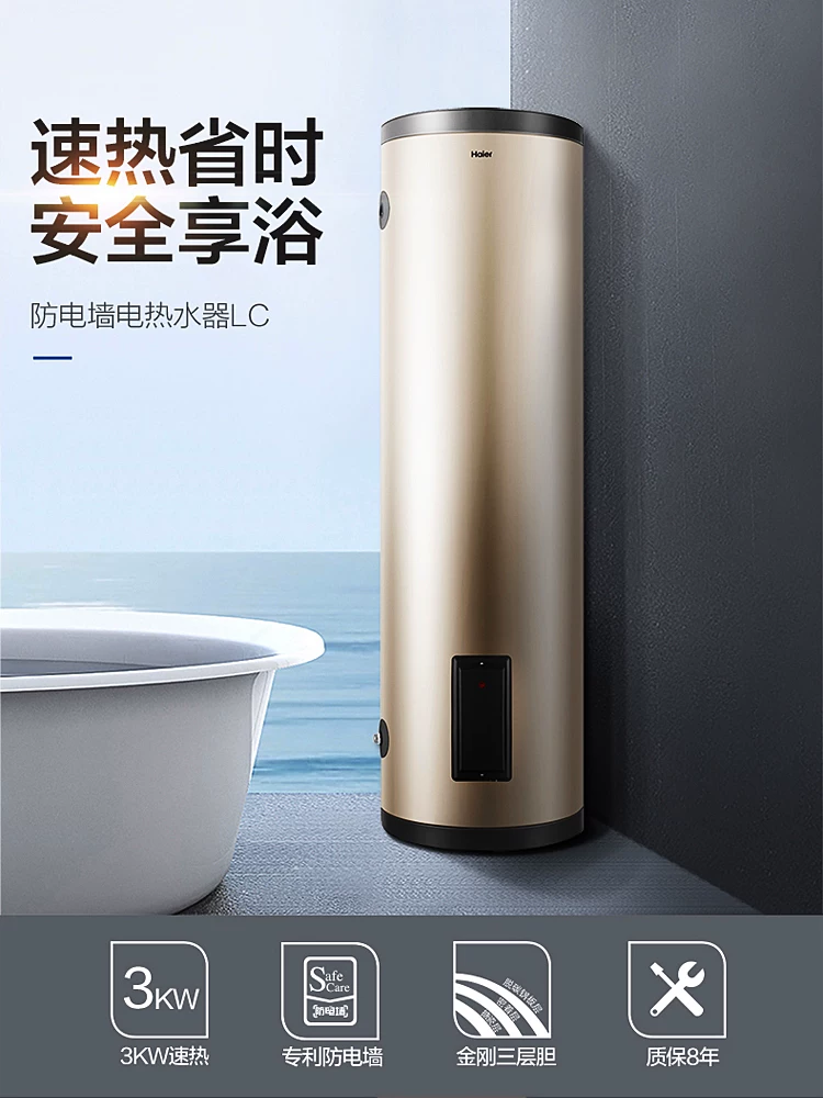 Электрический водонагреватель Haier ES150F-LC 150л