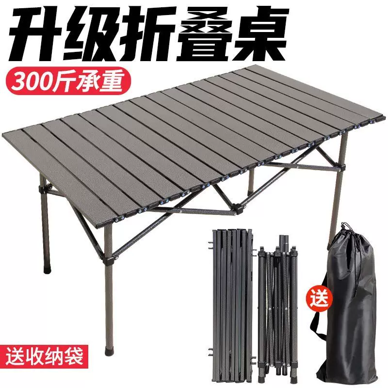Folding portable outdoor folding table, table stall, camping, fishing, picnic table, outdoor self driving tour, barbecue, lightweight