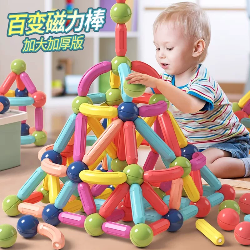 Versatile Magnetic Rod Toy Children's Puzzle Assembly Building Blocks Early Education Magnet Thickened Strong Magnetic 78 Piece Set