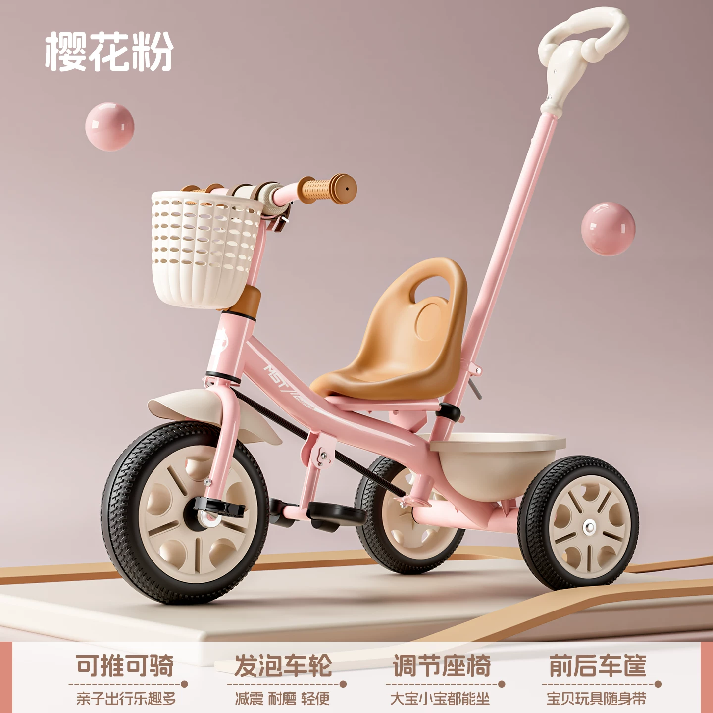 Miset children's tricycle, bicycle for children aged 1 to 3 to 6, baby stroller, handcart, bicycle