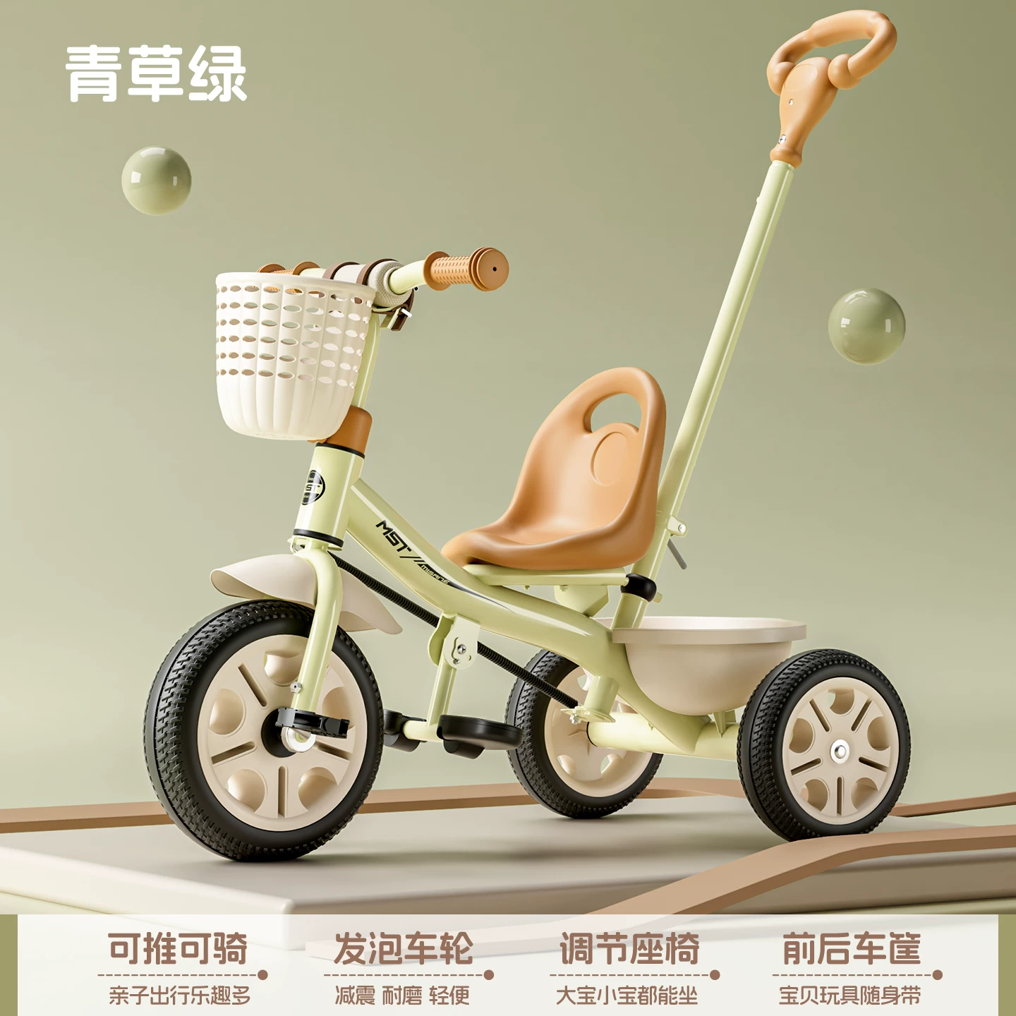 Miset children's tricycle, bicycle for children aged 1 to 3 to 6, baby stroller, handcart, bicycle