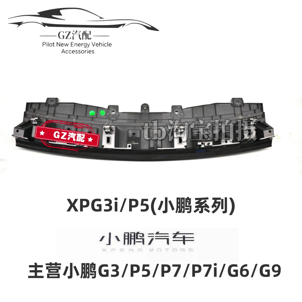 Применимо к Xiaopeng G3i P5 Mid -Net Trim -Net Front Bumper Fake Board Lighting Board Zhongwangzheng Factory подлинная