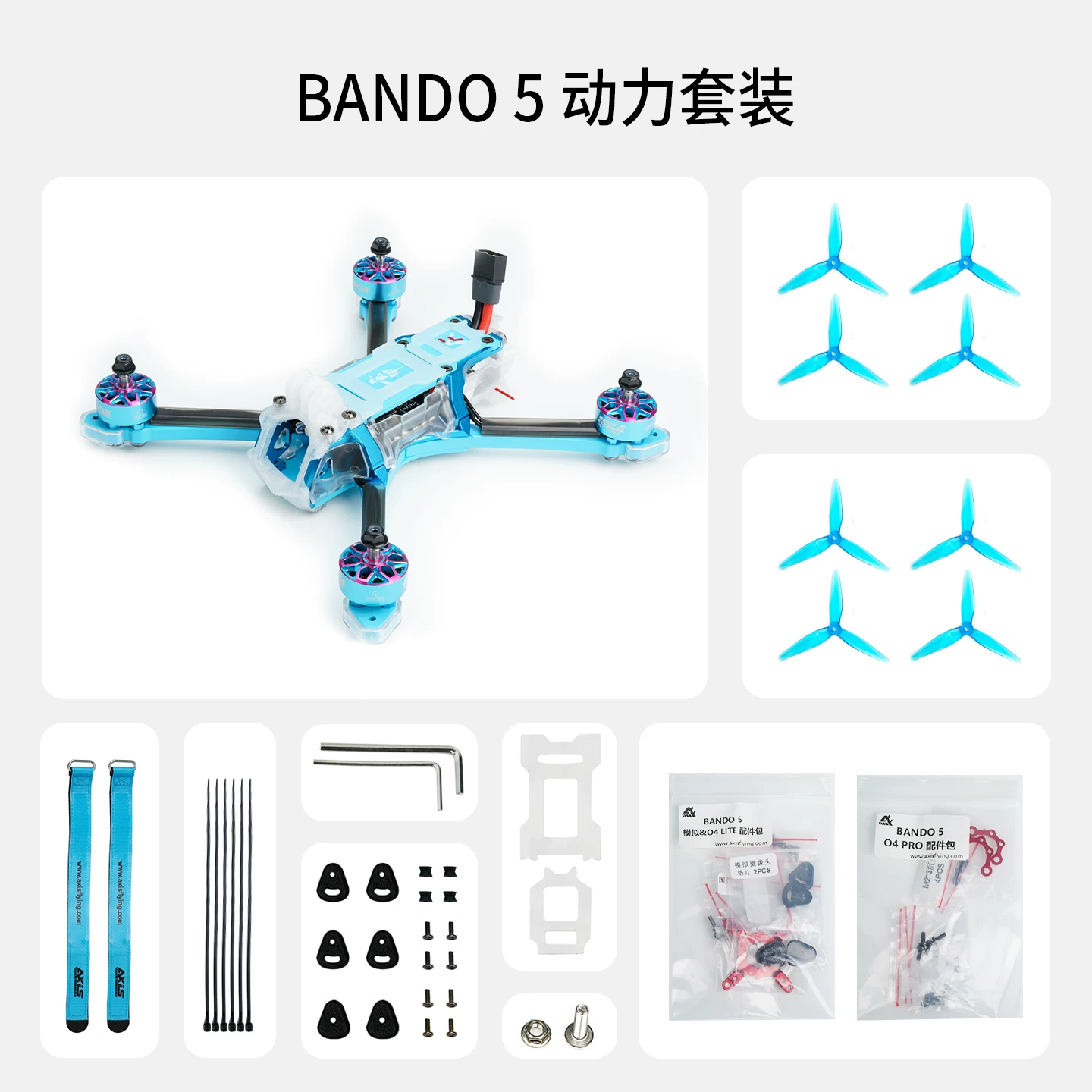 Axisfiling Cool Fly Bando 5-inch Flower Fly Drone Explosion resistant FPV Crossover Machine Assembly Positive X Rack Accessories