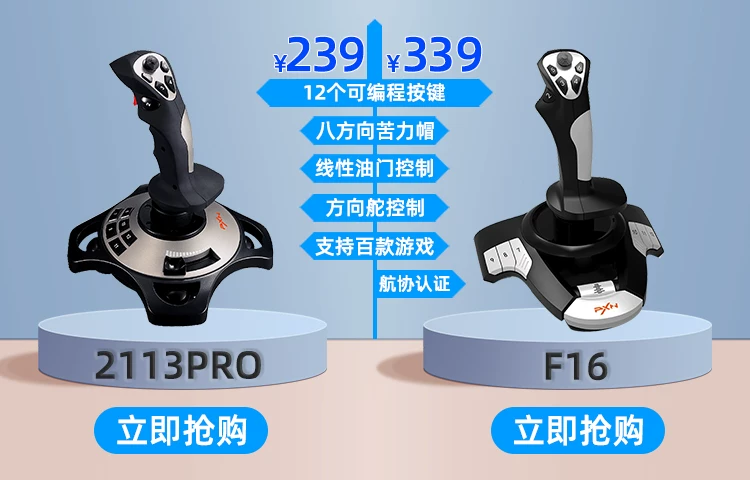Laishida PXN2119 Simulated Flight Joystick, Microsoft Simulated Flight 2024 Royal Air Combat Fighter, World Aircraft Controller, XPlane Gamepad, War Thunder Unbounded Aircraft External Device