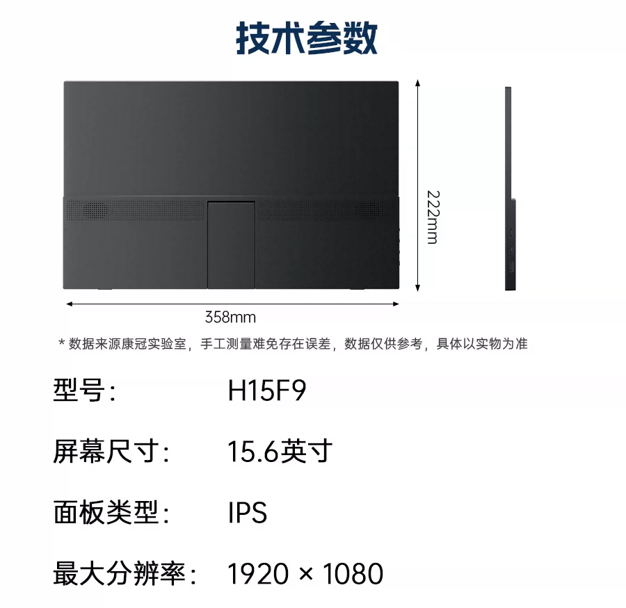 KTC portable screen monitor 15.6-inch display screen, computer, mobile phone, Switch secondary screen, 1-line direct connection H15F9