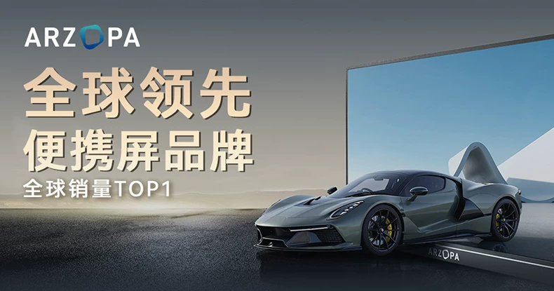 ARZOPA portable monitor 4K144Hz high color gamut IPS eye protection screen laptop extended screen Switch external monitor patented single pole metal body
