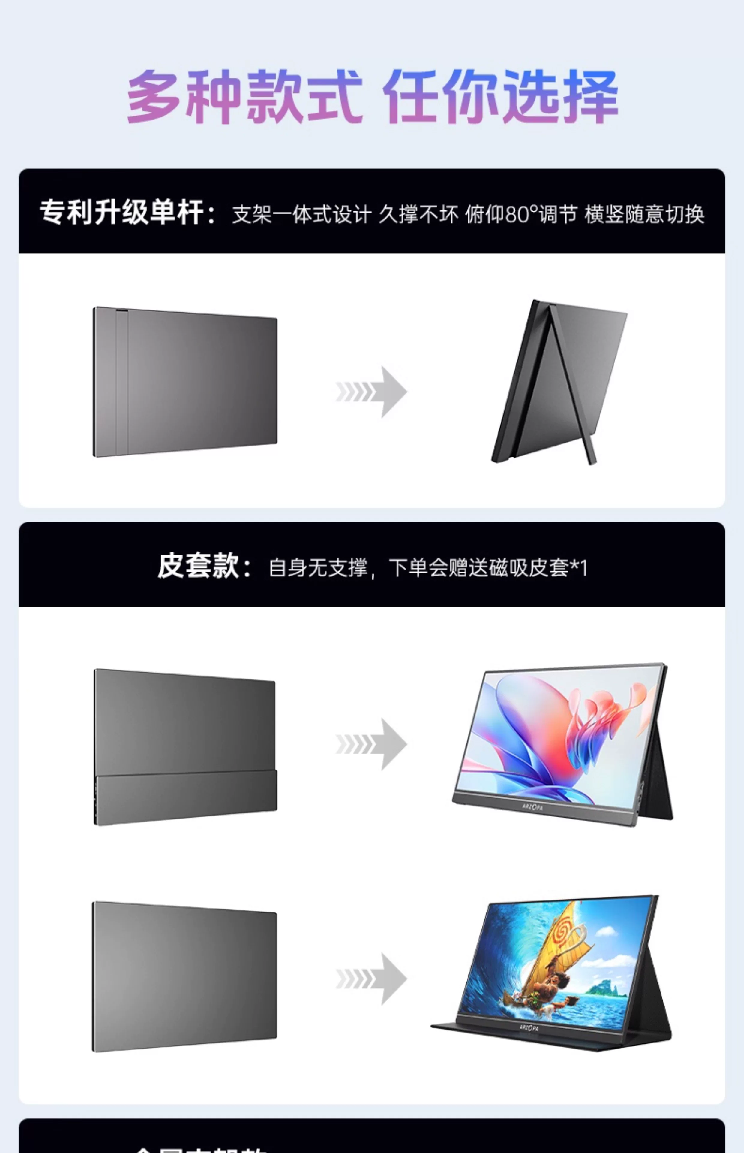 ARZOPA portable monitor 4K144Hz high color gamut IPS eye protection screen laptop extended screen Switch external monitor patented single pole metal body