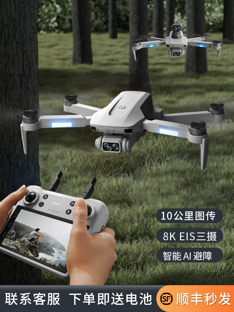 4DRC drone with built-in screen, entry-level aerial photography, high-definition professional GPS, automatic return 10000 meters, large brushless