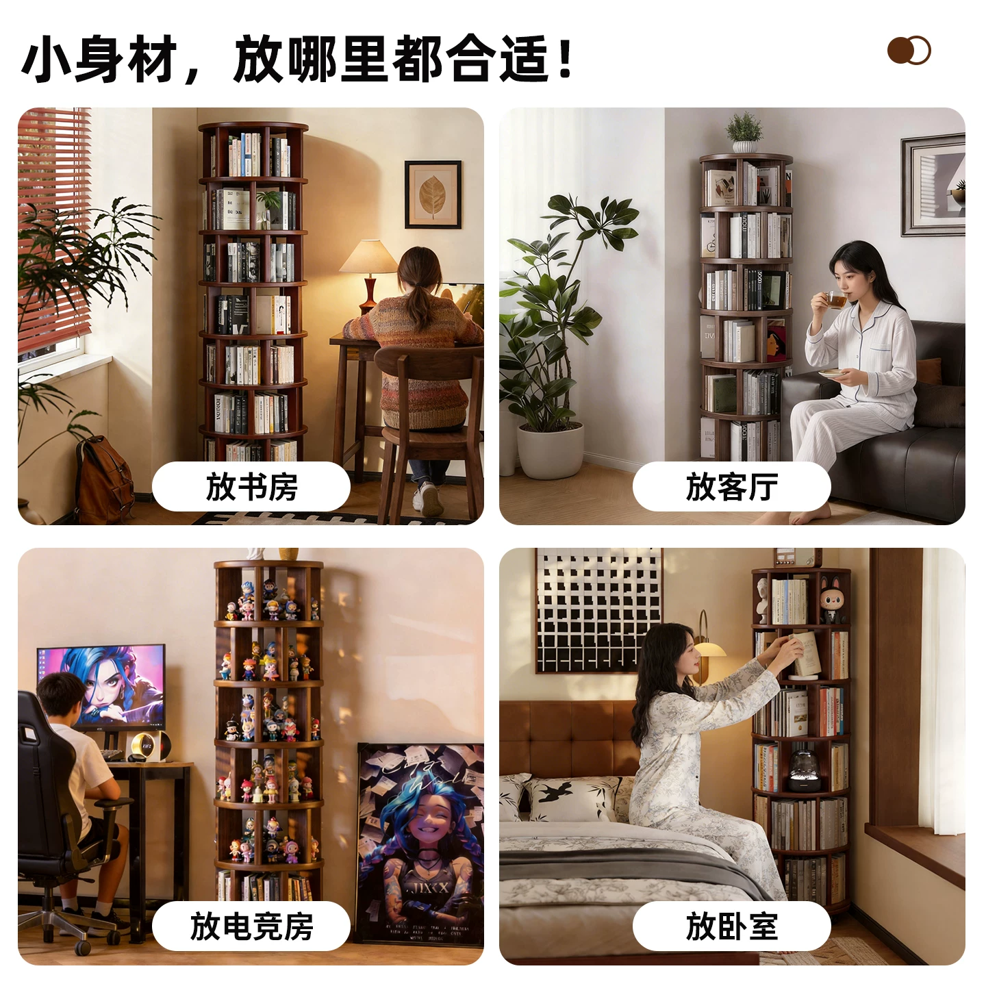 Solid wood core rotating bookshelf, 360 degree movable living room retro narrow bookshelf, floor standing storage rack, multi-layer storage cabinet